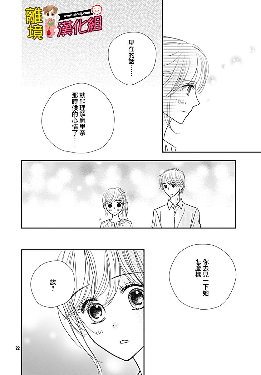 Good Morning Kiss韩漫全集-第81话无删减无遮挡章节图片 