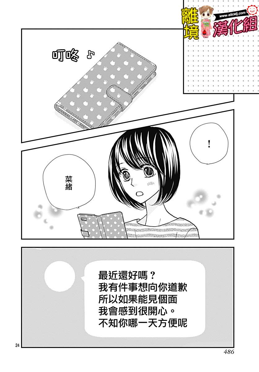Good Morning Kiss韩漫全集-第81话无删减无遮挡章节图片 
