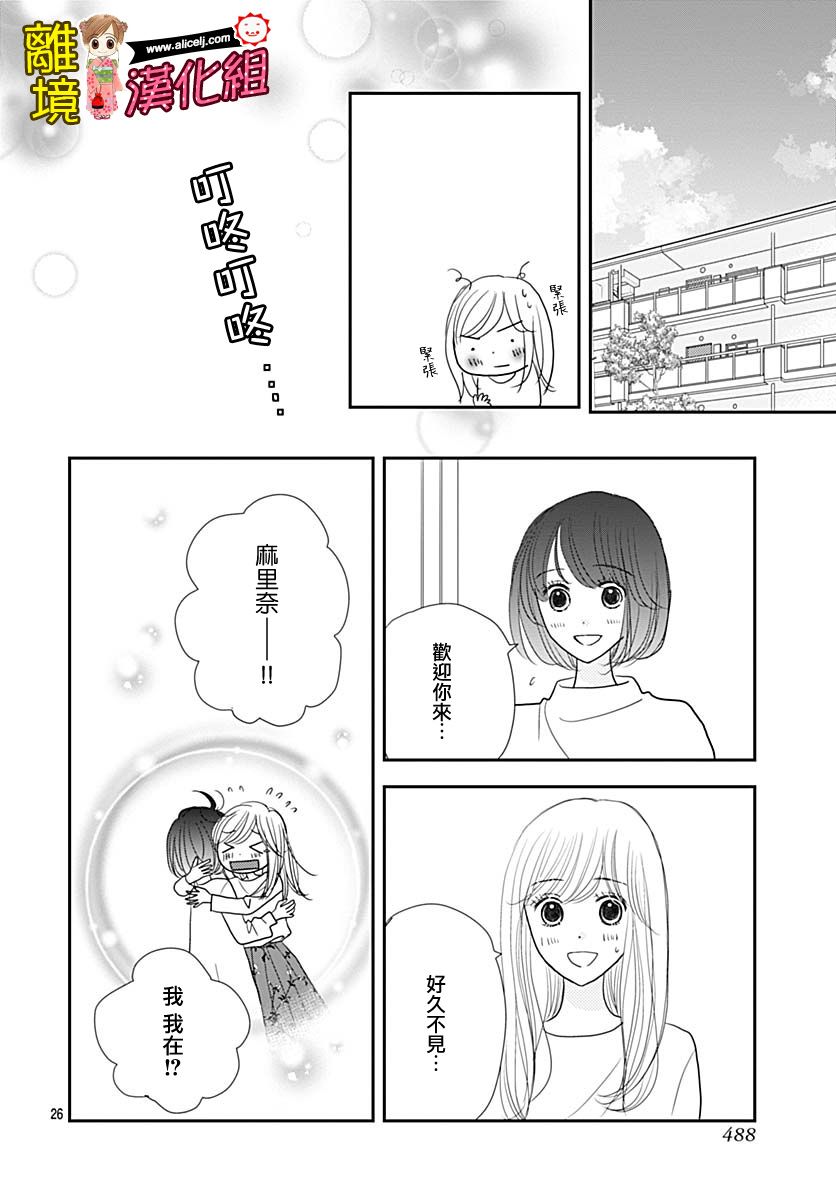 Good Morning Kiss韩漫全集-第81话无删减无遮挡章节图片 