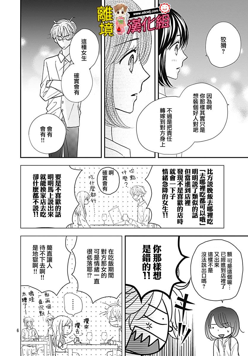 Good Morning Kiss韩漫全集-第81话无删减无遮挡章节图片 