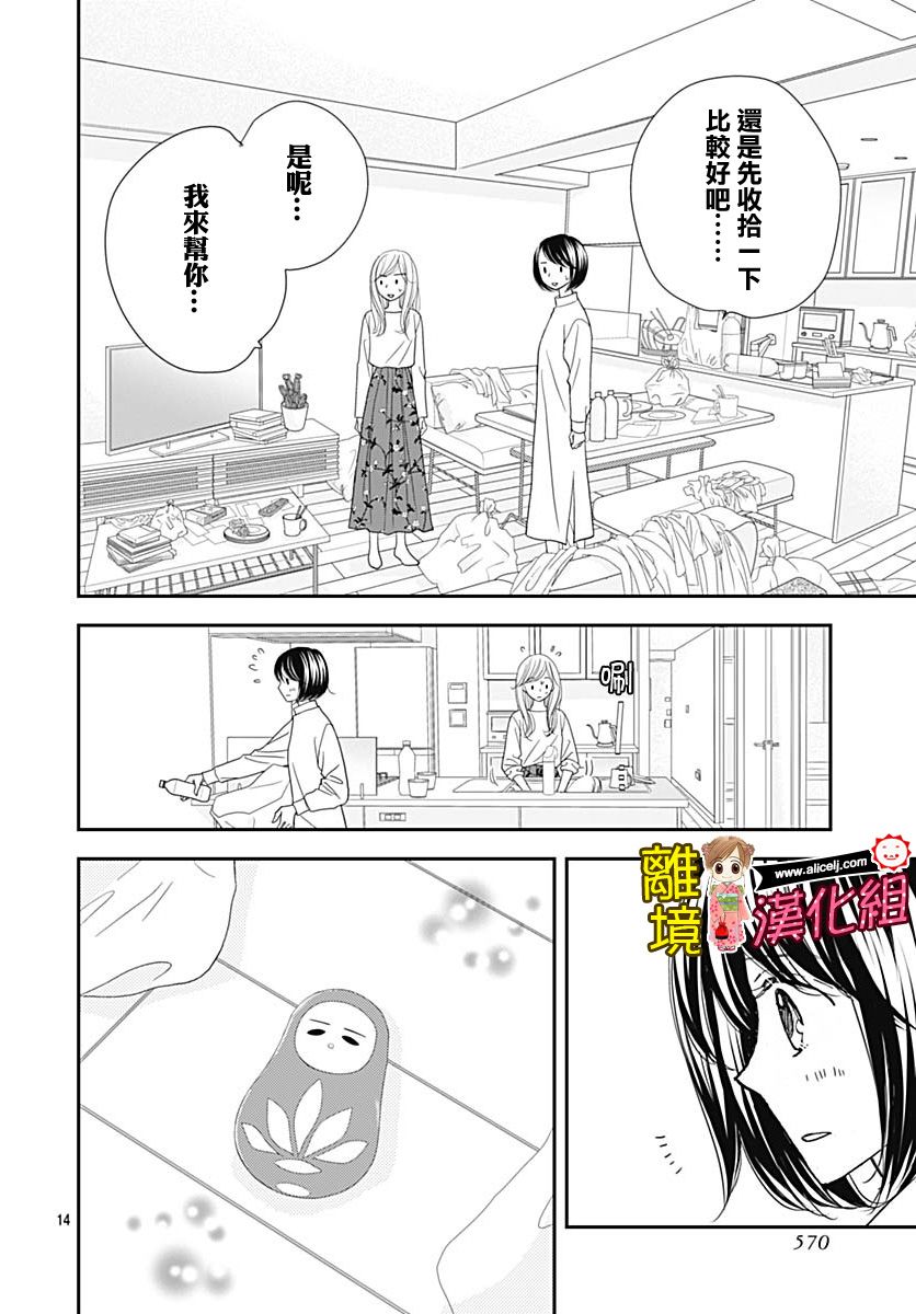 Good Morning Kiss韩漫全集-第82话无删减无遮挡章节图片 