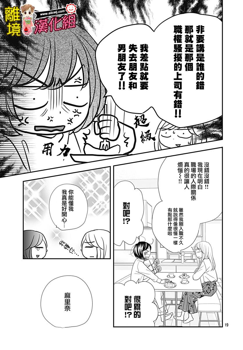 Good Morning Kiss韩漫全集-第82话无删减无遮挡章节图片 