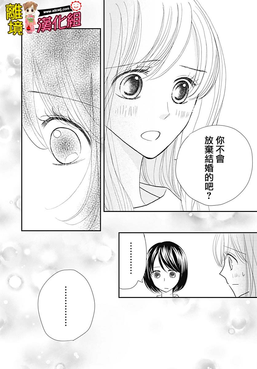 Good Morning Kiss韩漫全集-第82话无删减无遮挡章节图片 