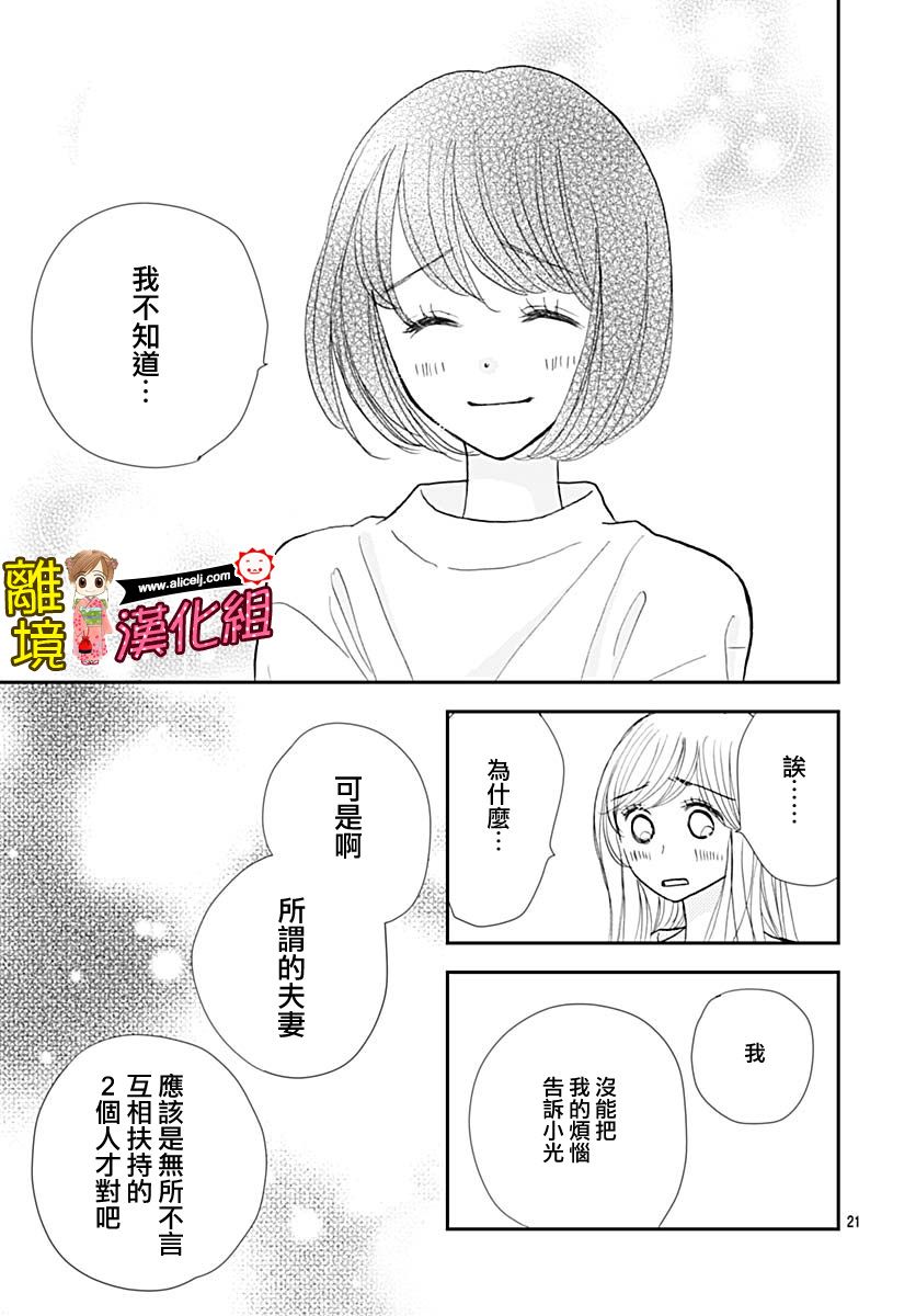 Good Morning Kiss韩漫全集-第82话无删减无遮挡章节图片 