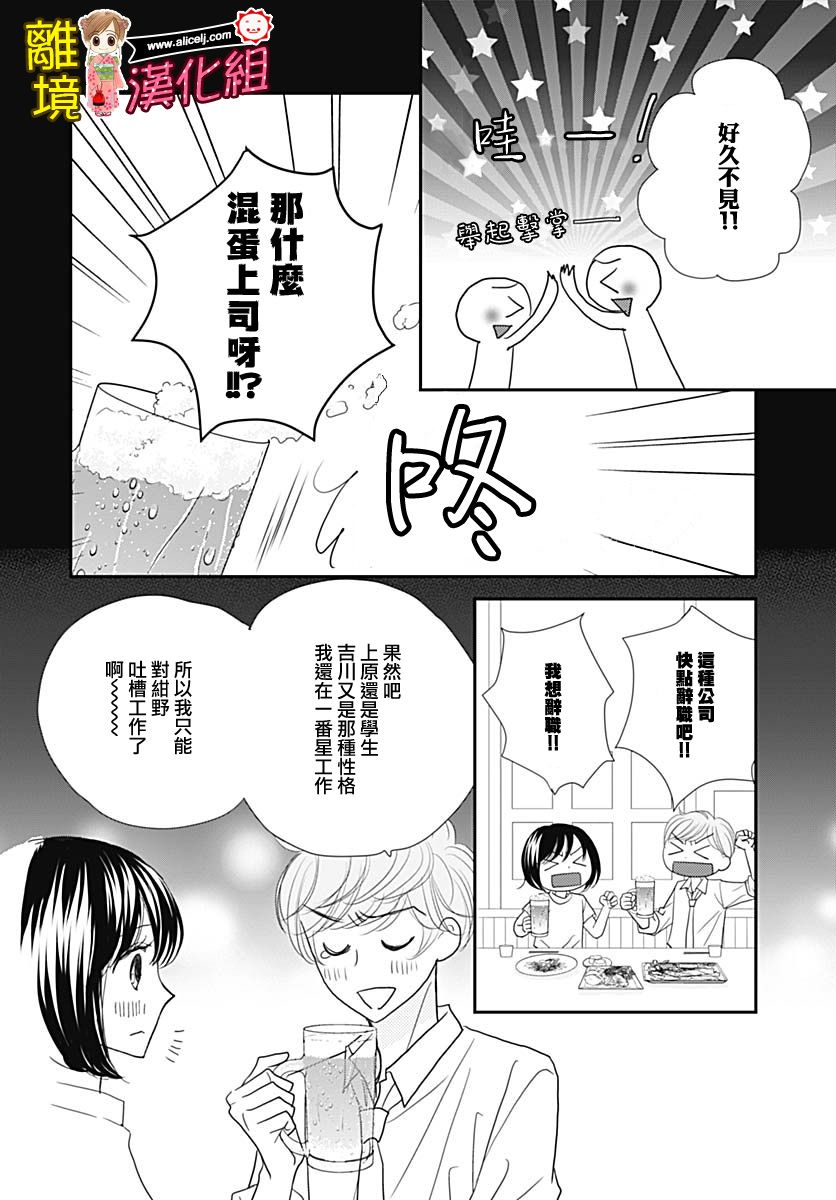 Good Morning Kiss韩漫全集-第82话无删减无遮挡章节图片 