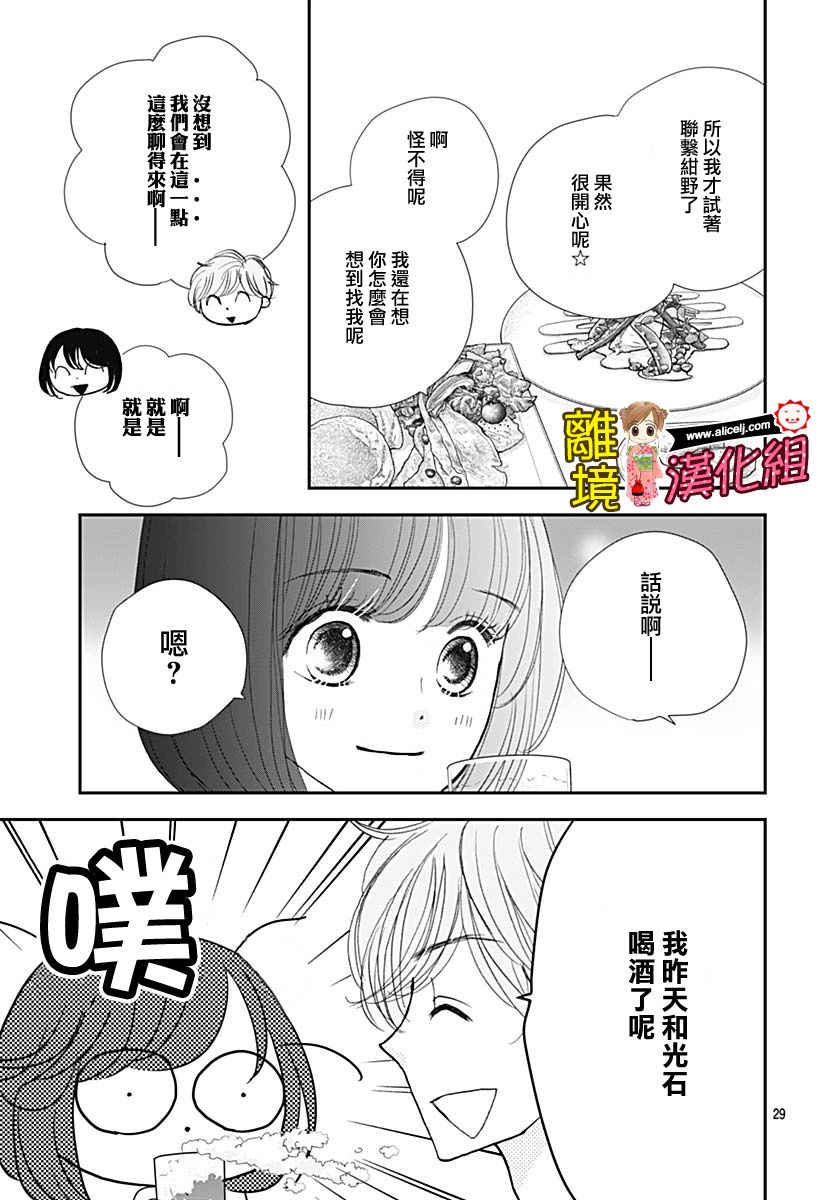Good Morning Kiss韩漫全集-第82话无删减无遮挡章节图片 