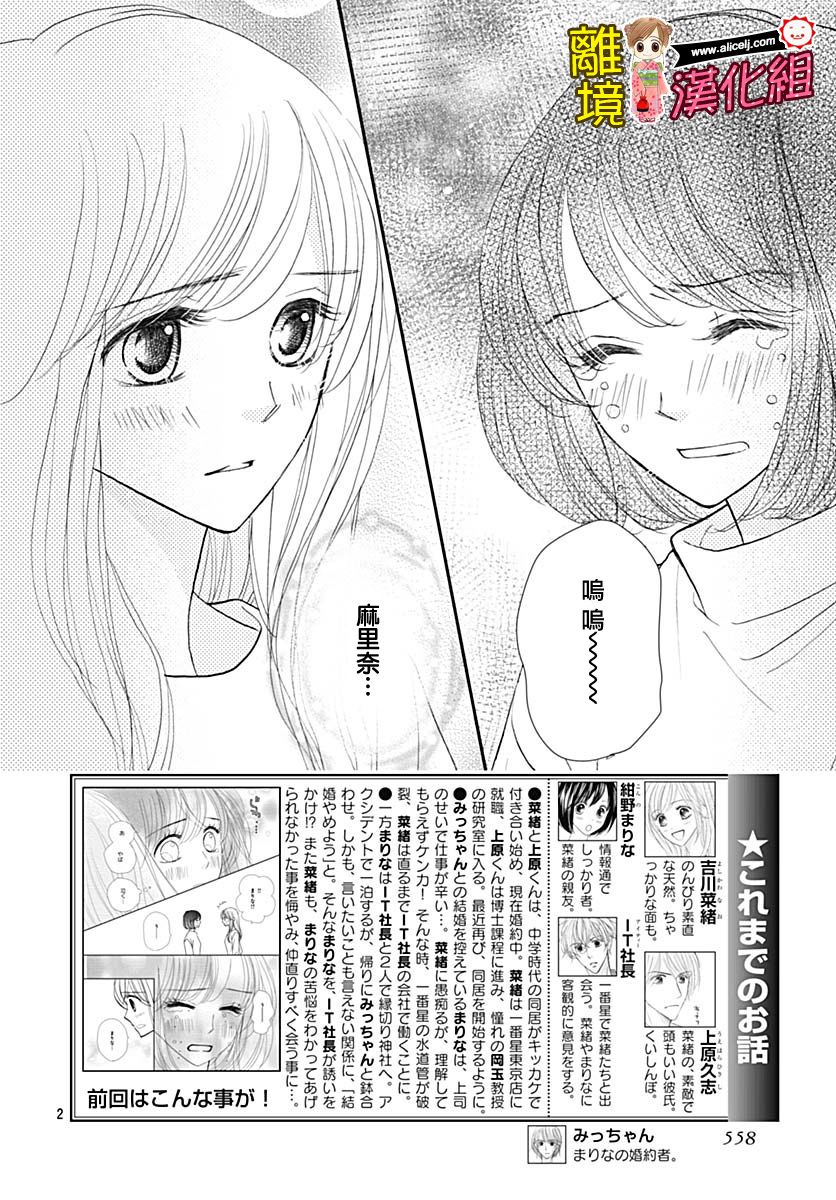 Good Morning Kiss韩漫全集-第82话无删减无遮挡章节图片 