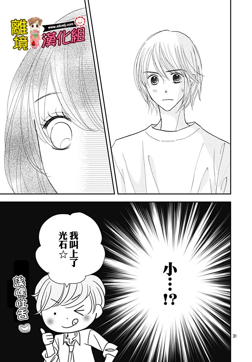 Good Morning Kiss韩漫全集-第82话无删减无遮挡章节图片 