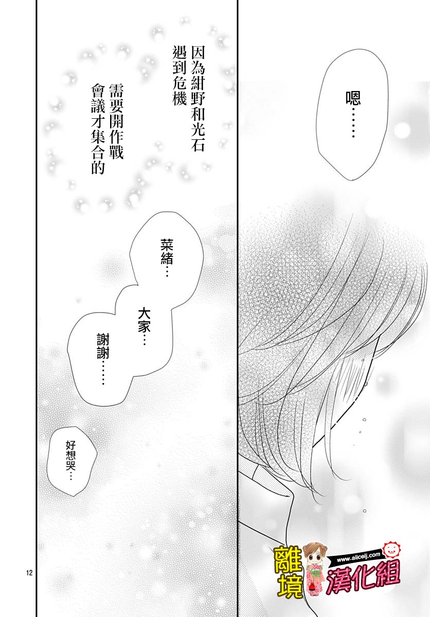 Good Morning Kiss韩漫全集-第83话无删减无遮挡章节图片 
