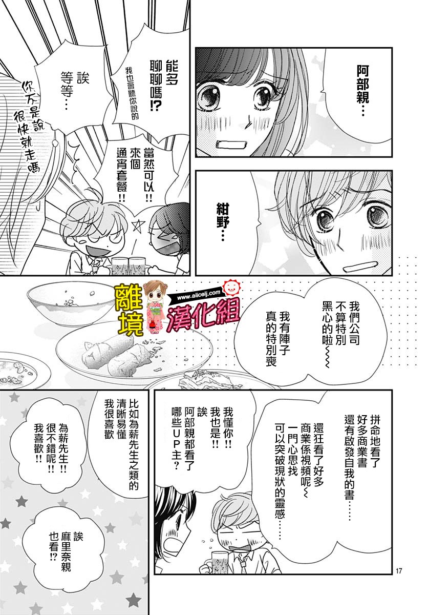 Good Morning Kiss韩漫全集-第83话无删减无遮挡章节图片 