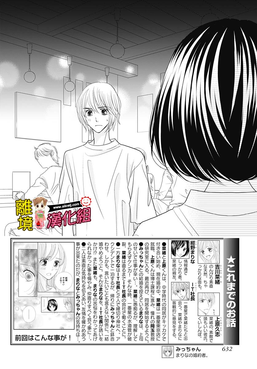 Good Morning Kiss韩漫全集-第83话无删减无遮挡章节图片 