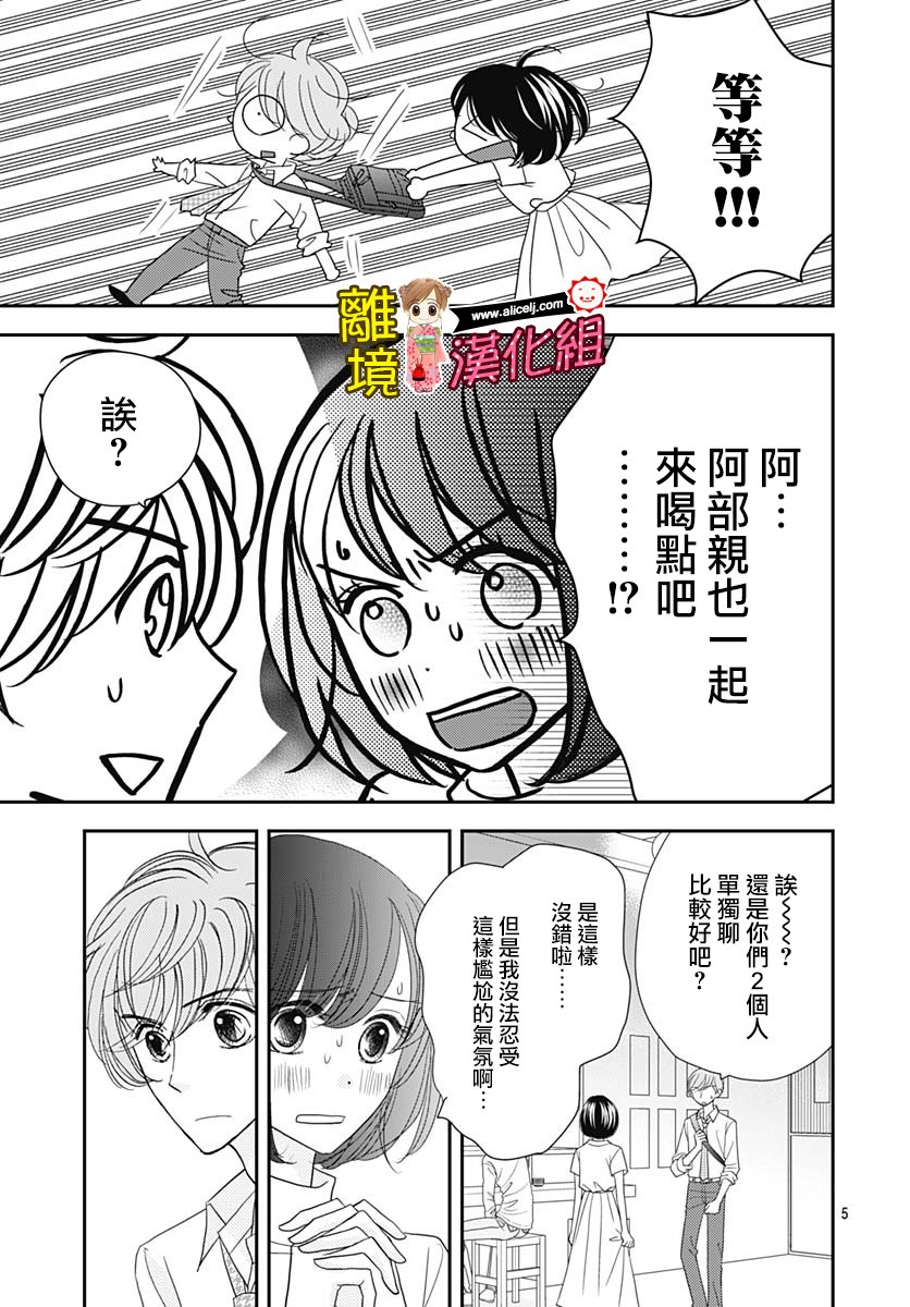 Good Morning Kiss韩漫全集-第83话无删减无遮挡章节图片 