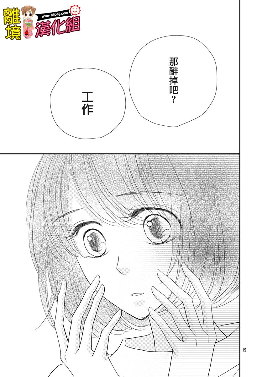 Good Morning Kiss韩漫全集-第84话无删减无遮挡章节图片 