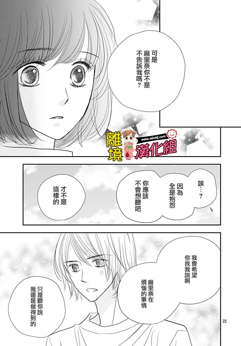 Good Morning Kiss韩漫全集-第84话无删减无遮挡章节图片 