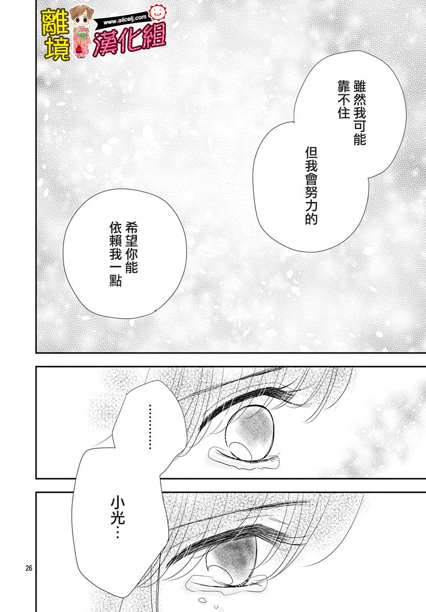 Good Morning Kiss韩漫全集-第84话无删减无遮挡章节图片 