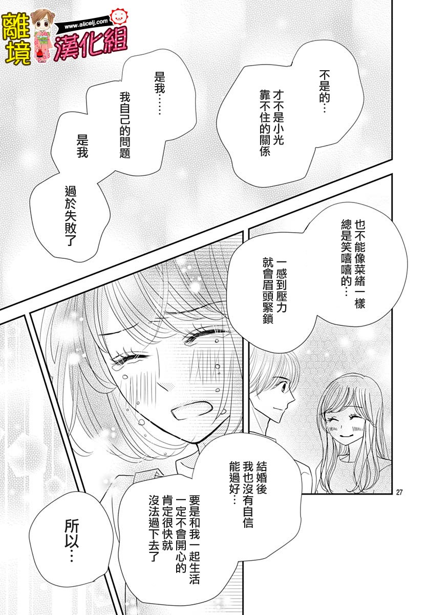 Good Morning Kiss韩漫全集-第84话无删减无遮挡章节图片 