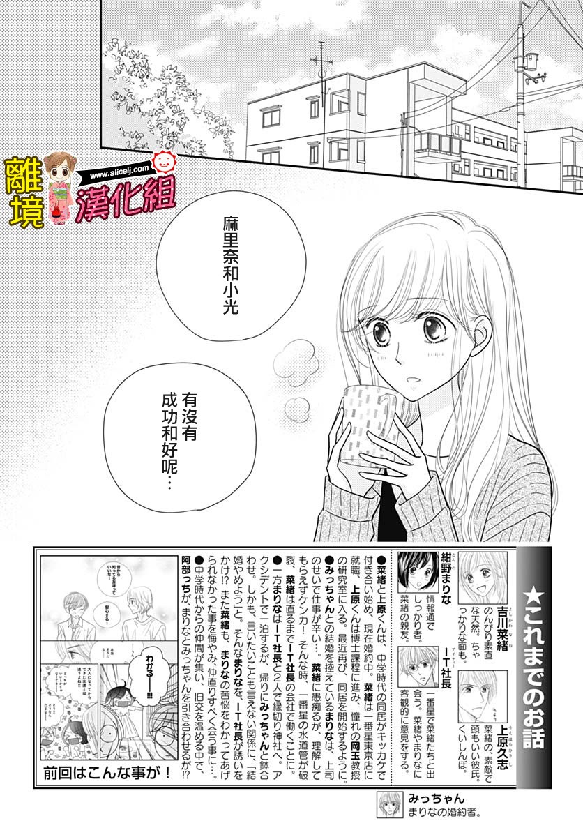 Good Morning Kiss韩漫全集-第84话无删减无遮挡章节图片 