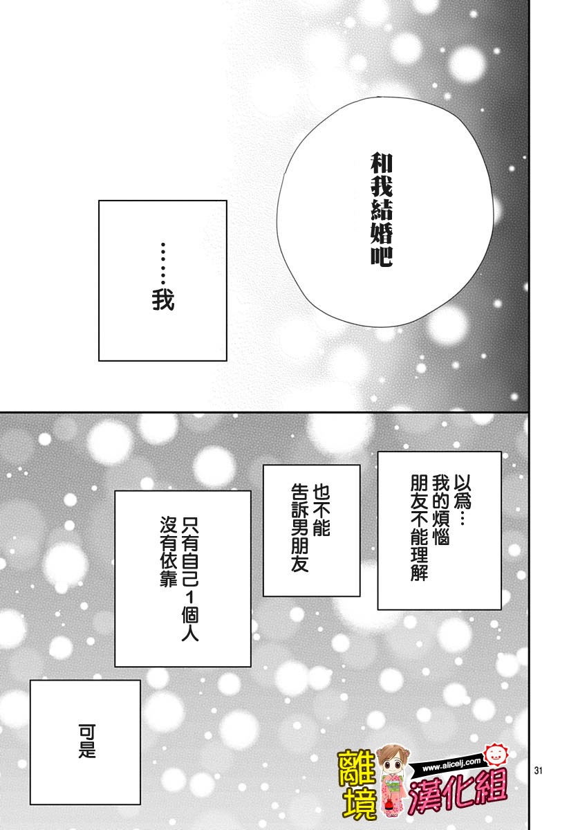 Good Morning Kiss韩漫全集-第84话无删减无遮挡章节图片 