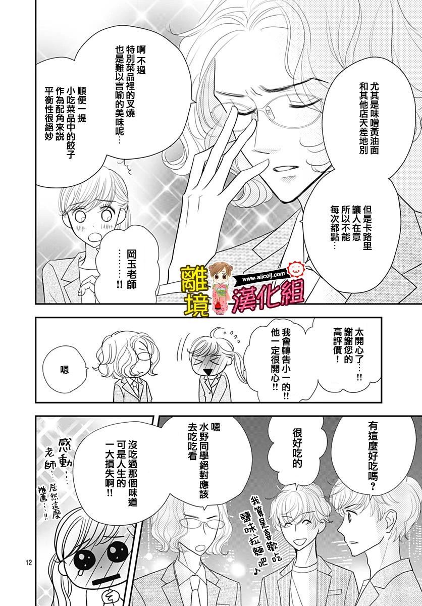 Good Morning Kiss韩漫全集-第86话无删减无遮挡章节图片 