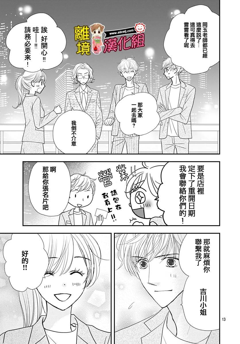 Good Morning Kiss韩漫全集-第86话无删减无遮挡章节图片 