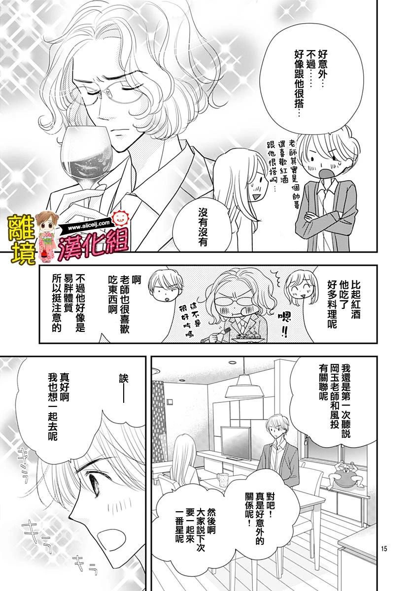 Good Morning Kiss韩漫全集-第86话无删减无遮挡章节图片 
