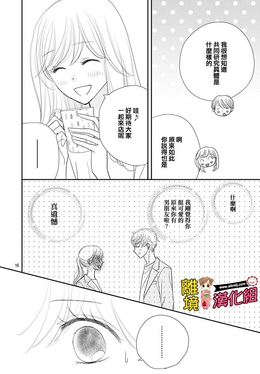 Good Morning Kiss韩漫全集-第86话无删减无遮挡章节图片 