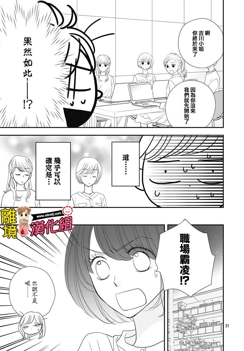 Good Morning Kiss韩漫全集-第86话无删减无遮挡章节图片 
