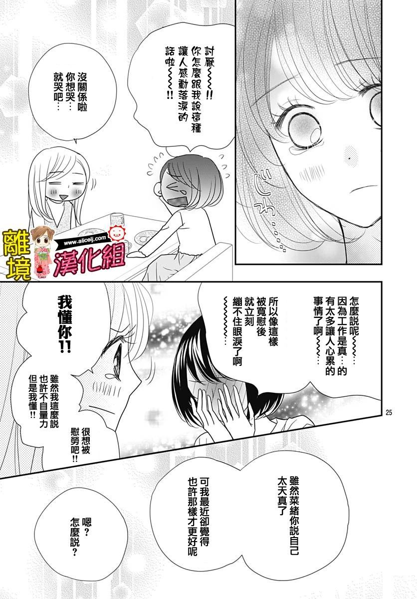 Good Morning Kiss韩漫全集-第86话无删减无遮挡章节图片 