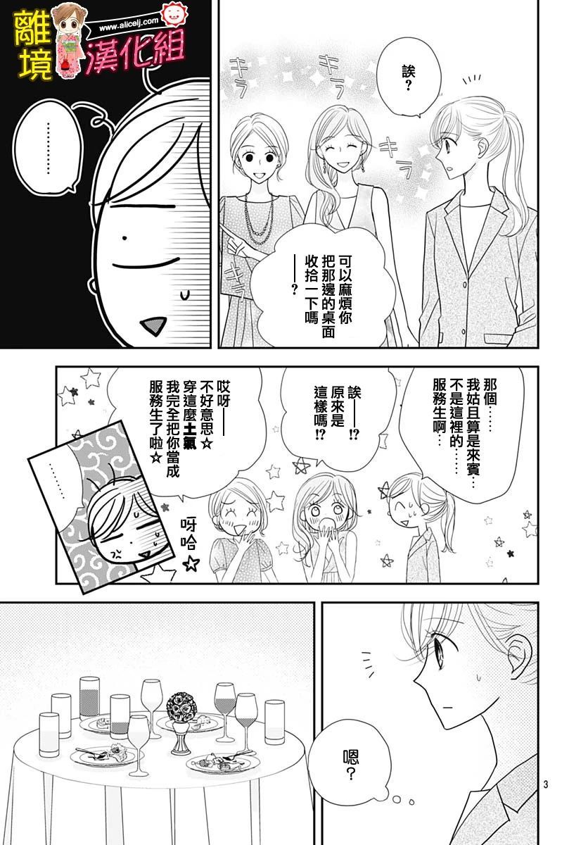 Good Morning Kiss韩漫全集-第86话无删减无遮挡章节图片 