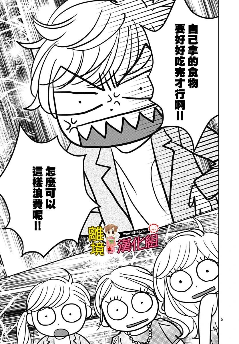 Good Morning Kiss韩漫全集-第86话无删减无遮挡章节图片 