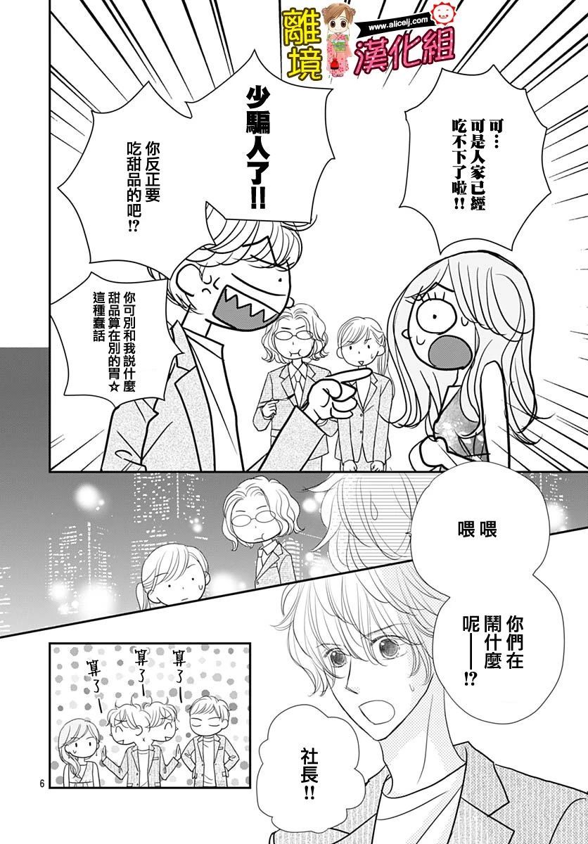 Good Morning Kiss韩漫全集-第86话无删减无遮挡章节图片 