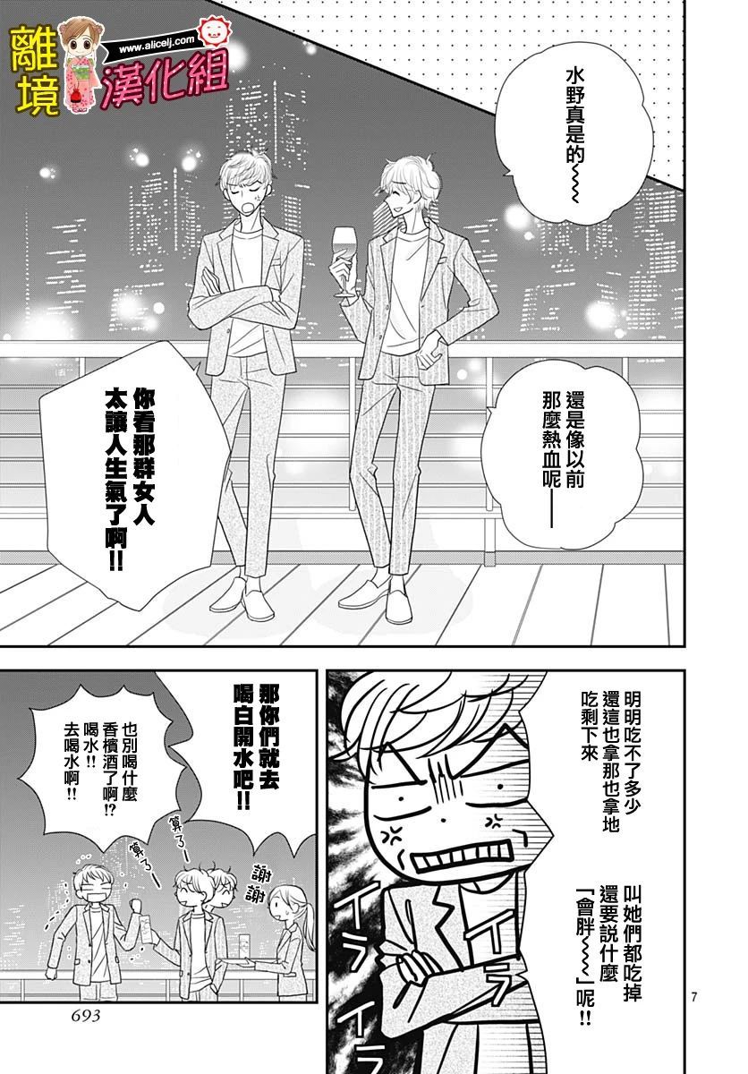 Good Morning Kiss韩漫全集-第86话无删减无遮挡章节图片 