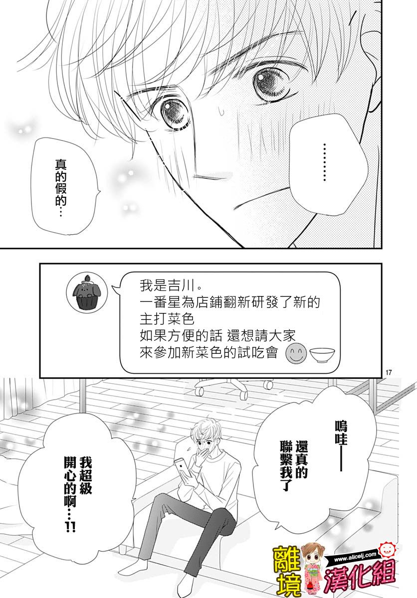 Good Morning Kiss韩漫全集-第87话无删减无遮挡章节图片 