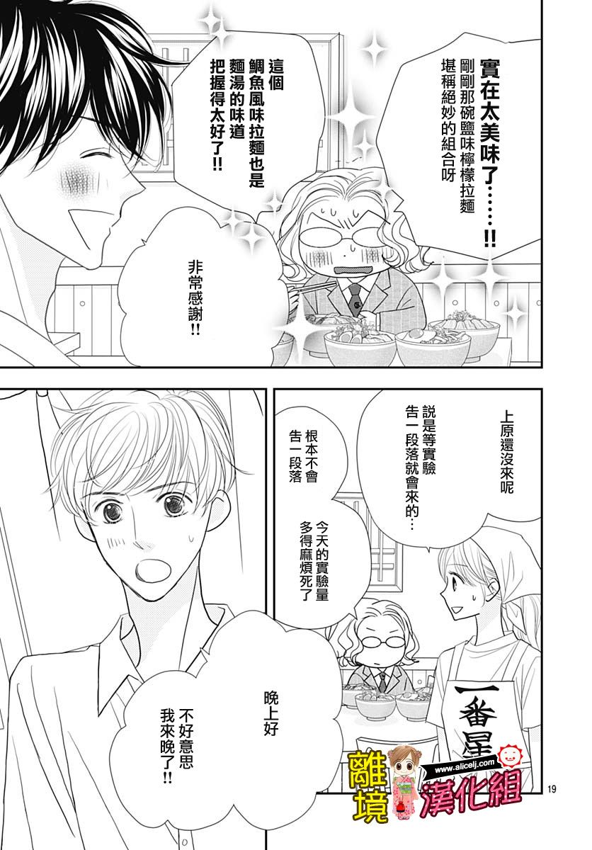 Good Morning Kiss韩漫全集-第87话无删减无遮挡章节图片 