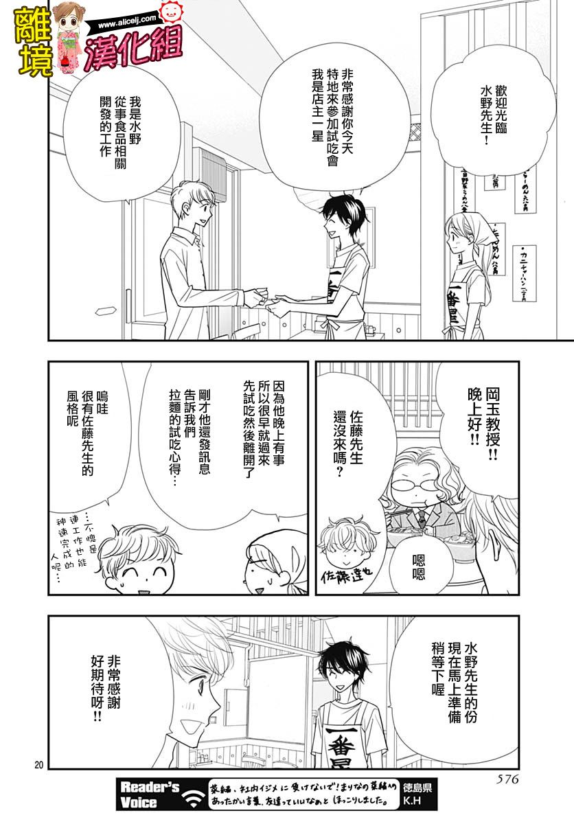 Good Morning Kiss韩漫全集-第87话无删减无遮挡章节图片 