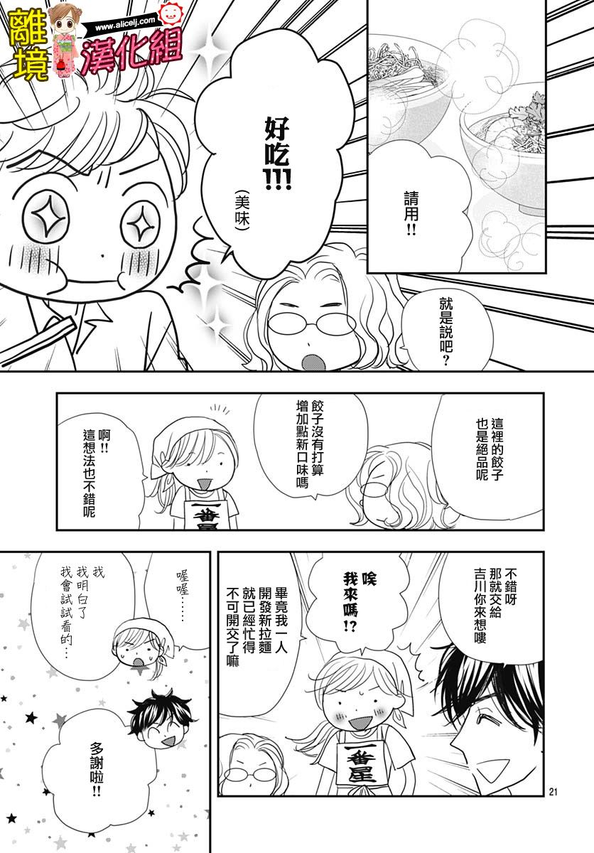 Good Morning Kiss韩漫全集-第87话无删减无遮挡章节图片 