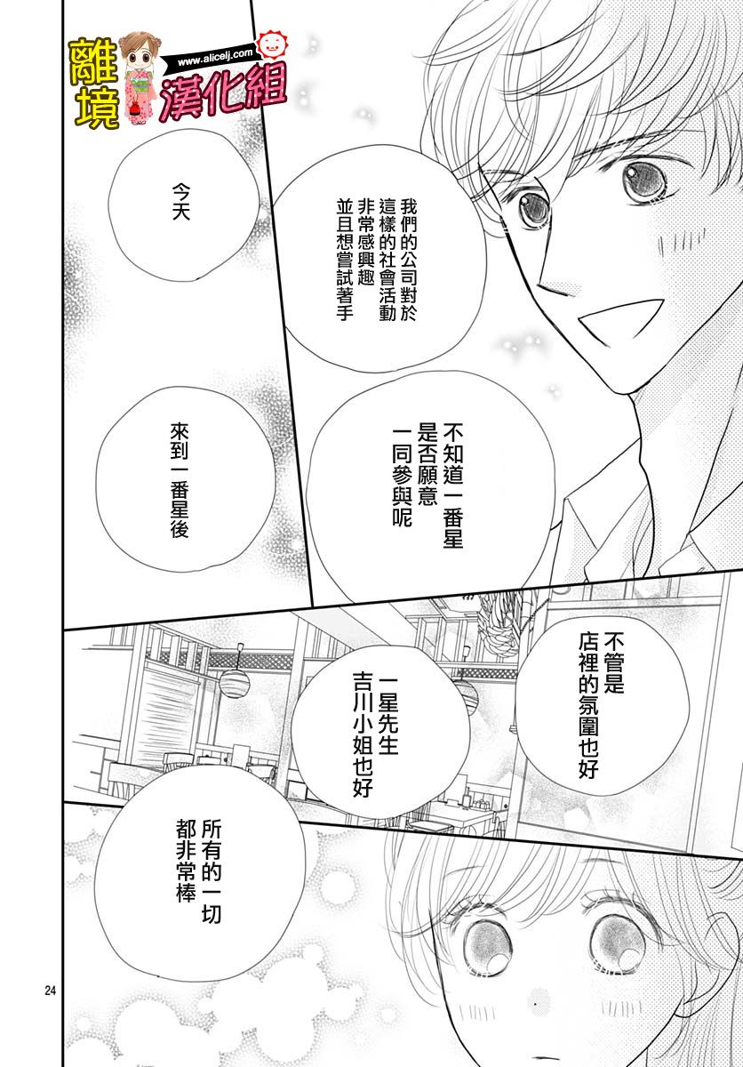 Good Morning Kiss韩漫全集-第87话无删减无遮挡章节图片 