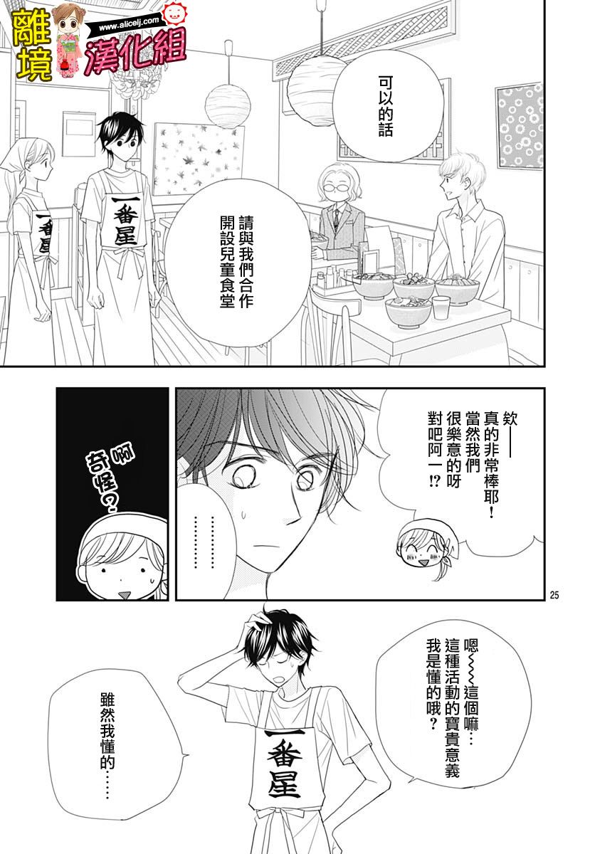 Good Morning Kiss韩漫全集-第87话无删减无遮挡章节图片 