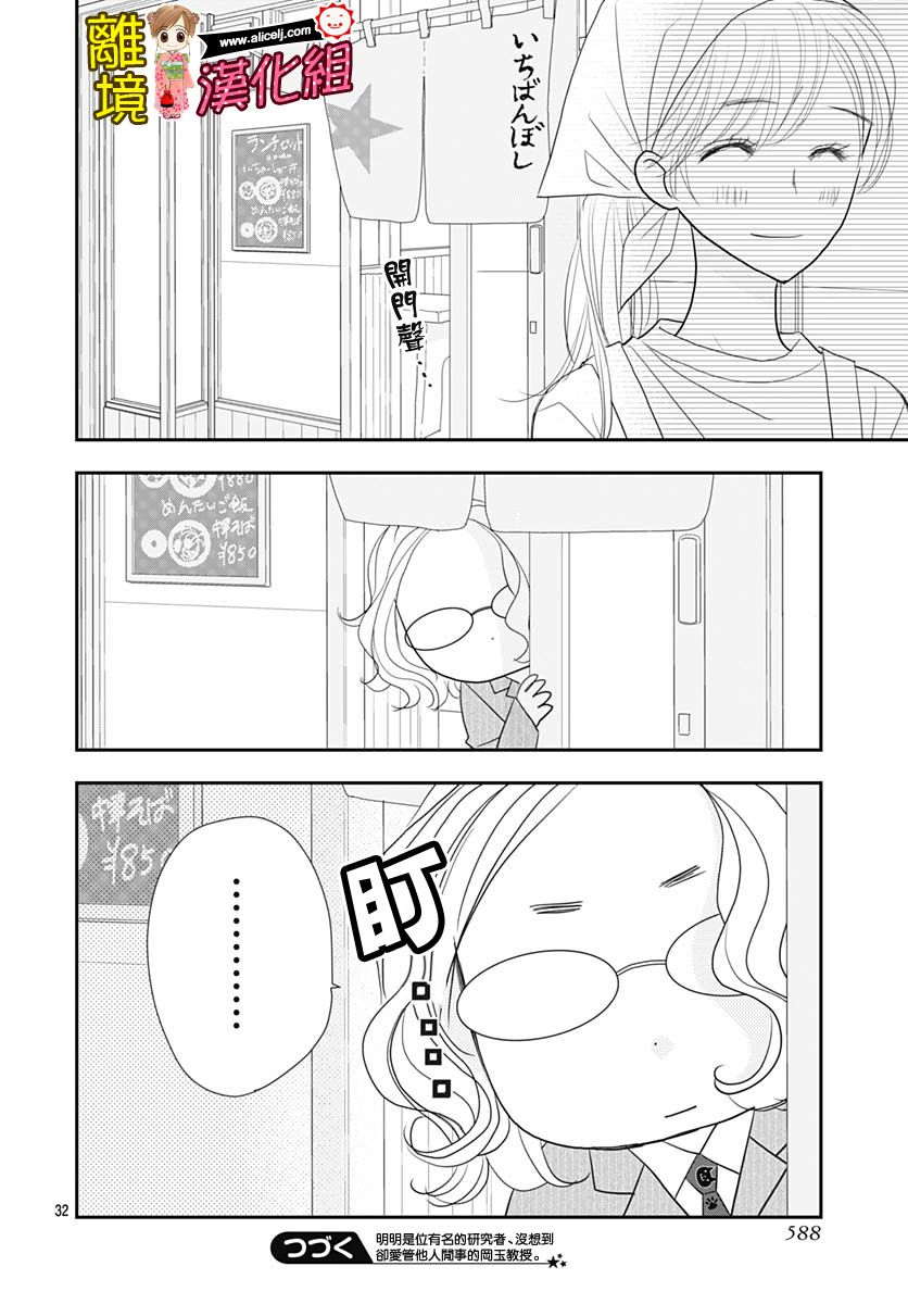 Good Morning Kiss韩漫全集-第87话无删减无遮挡章节图片 