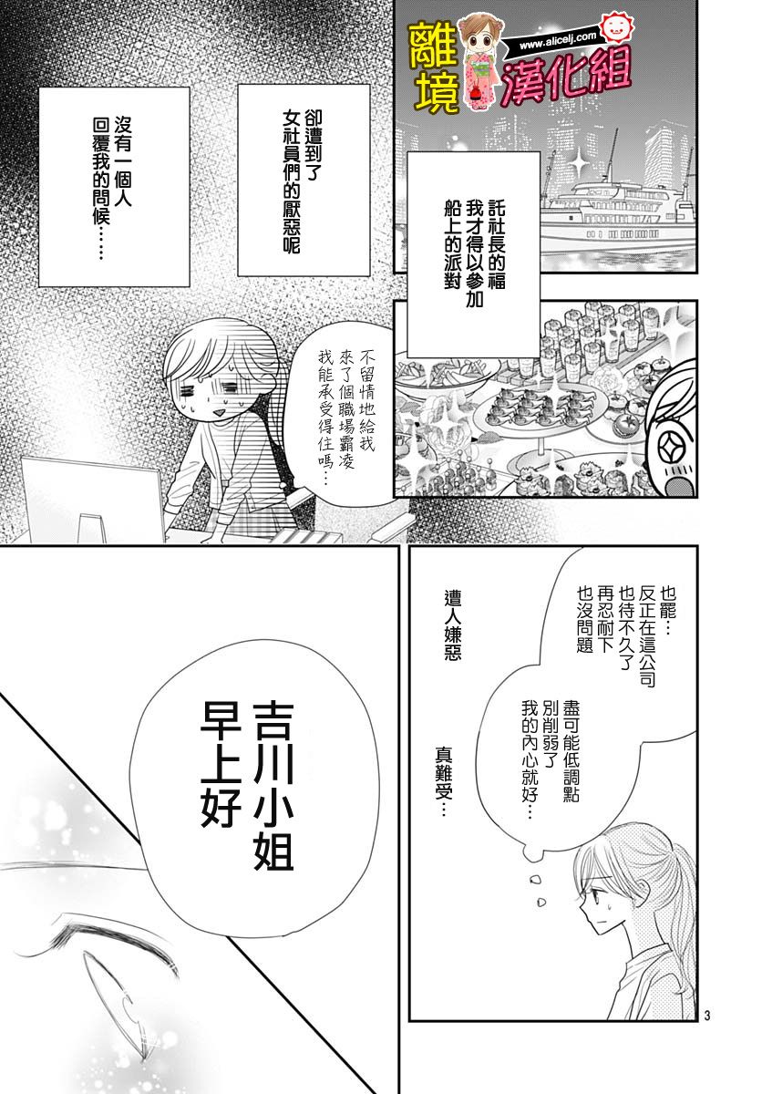 Good Morning Kiss韩漫全集-第87话无删减无遮挡章节图片 