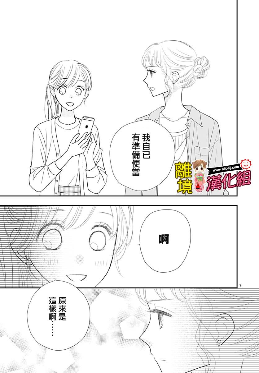 Good Morning Kiss韩漫全集-第87话无删减无遮挡章节图片 
