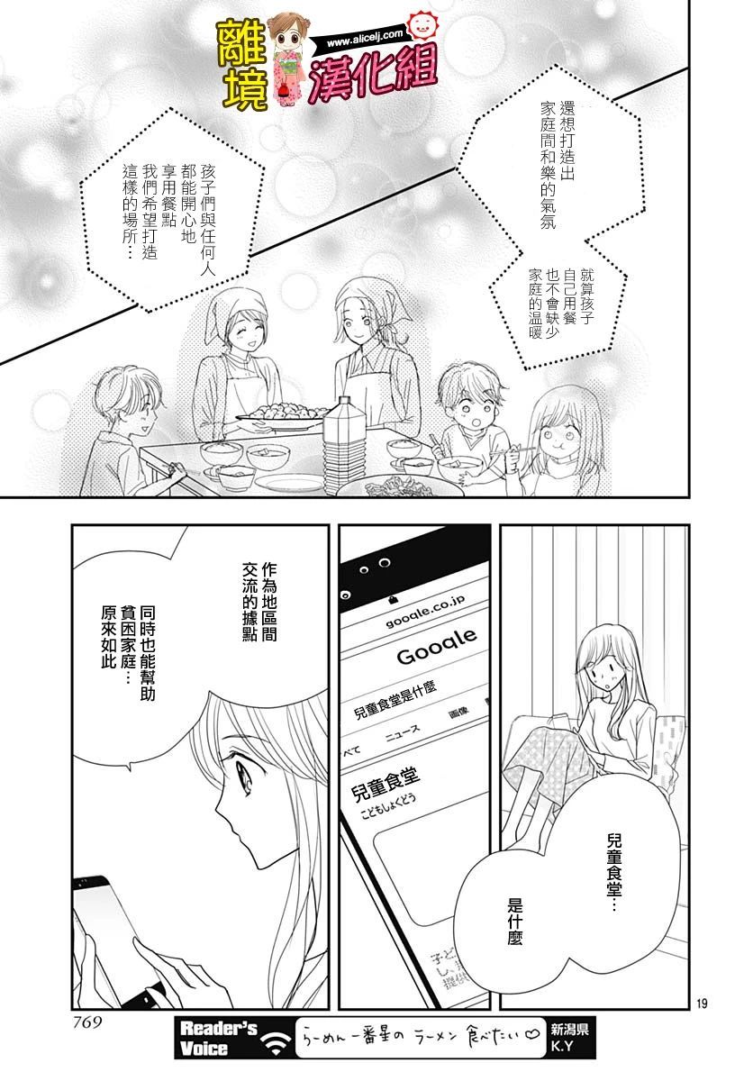 Good Morning Kiss韩漫全集-第88话无删减无遮挡章节图片 