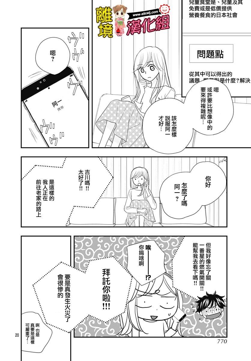 Good Morning Kiss韩漫全集-第88话无删减无遮挡章节图片 