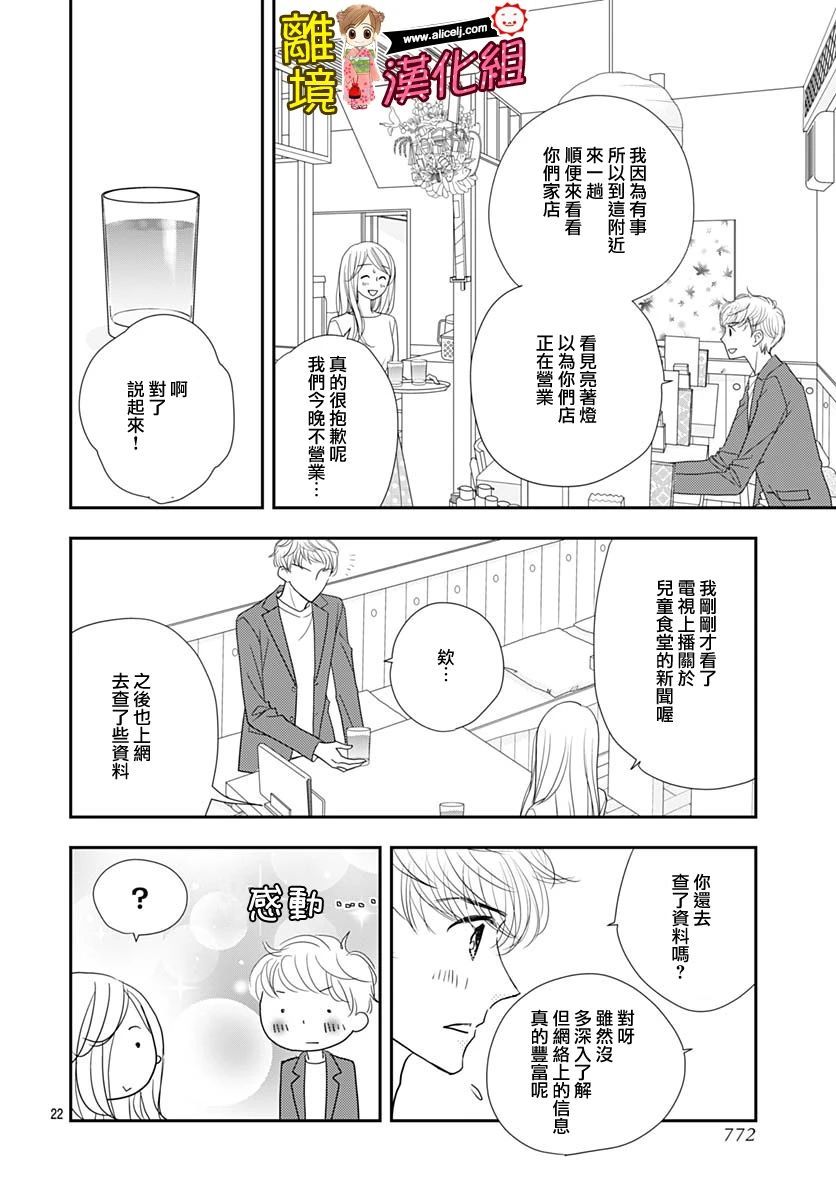 Good Morning Kiss韩漫全集-第88话无删减无遮挡章节图片 