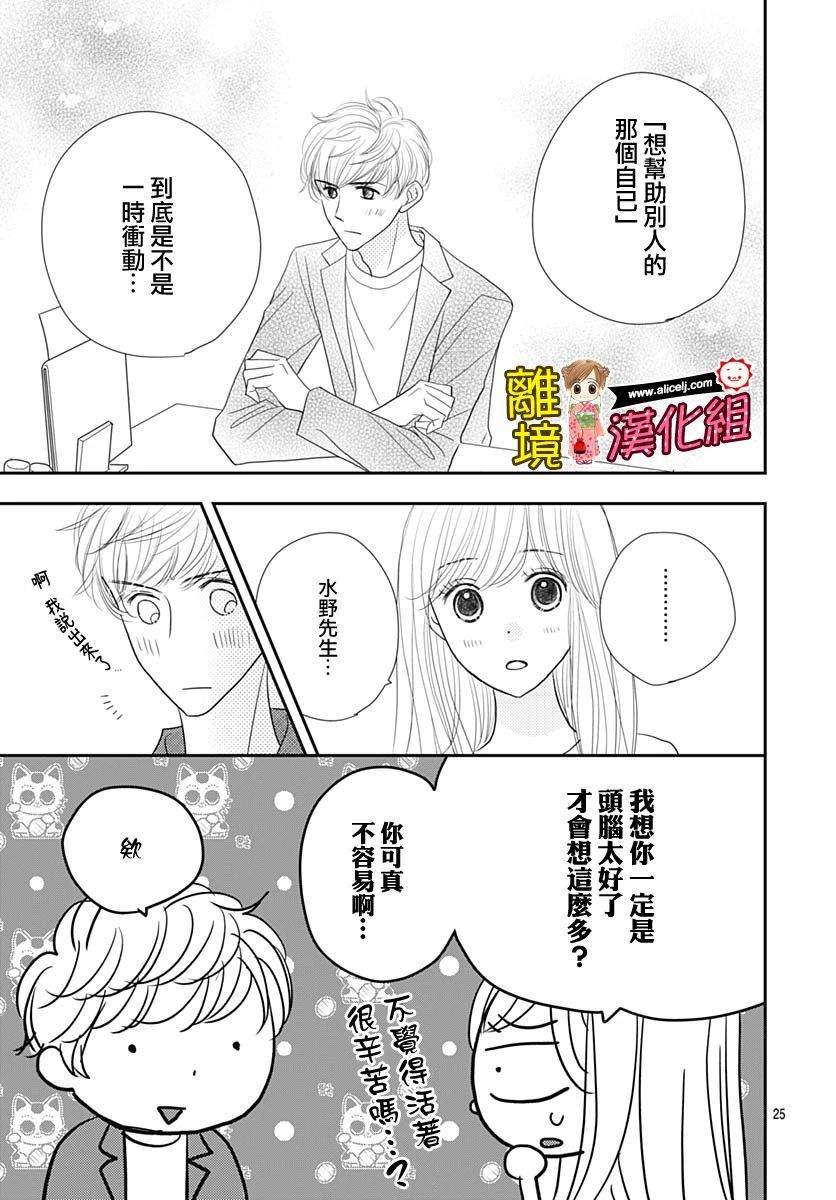 Good Morning Kiss韩漫全集-第88话无删减无遮挡章节图片 