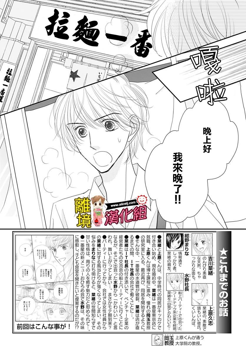 Good Morning Kiss韩漫全集-第88话无删减无遮挡章节图片 