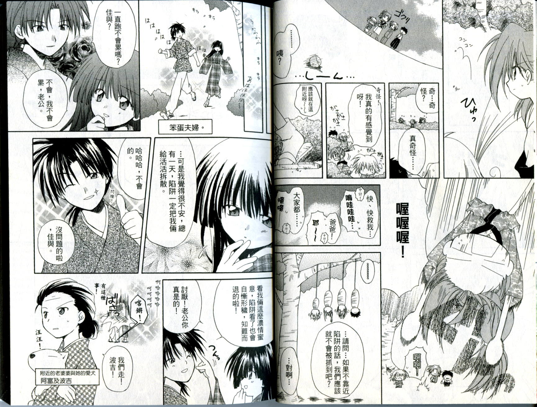 捉妖Q拍档韩漫全集-VOL02无删减无遮挡章节图片 