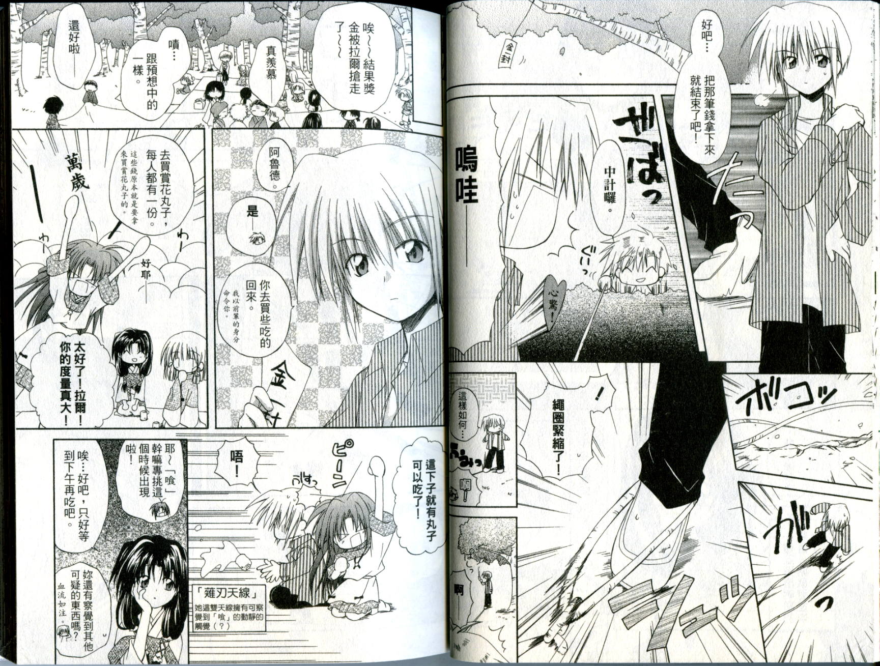 捉妖Q拍档韩漫全集-VOL02无删减无遮挡章节图片 