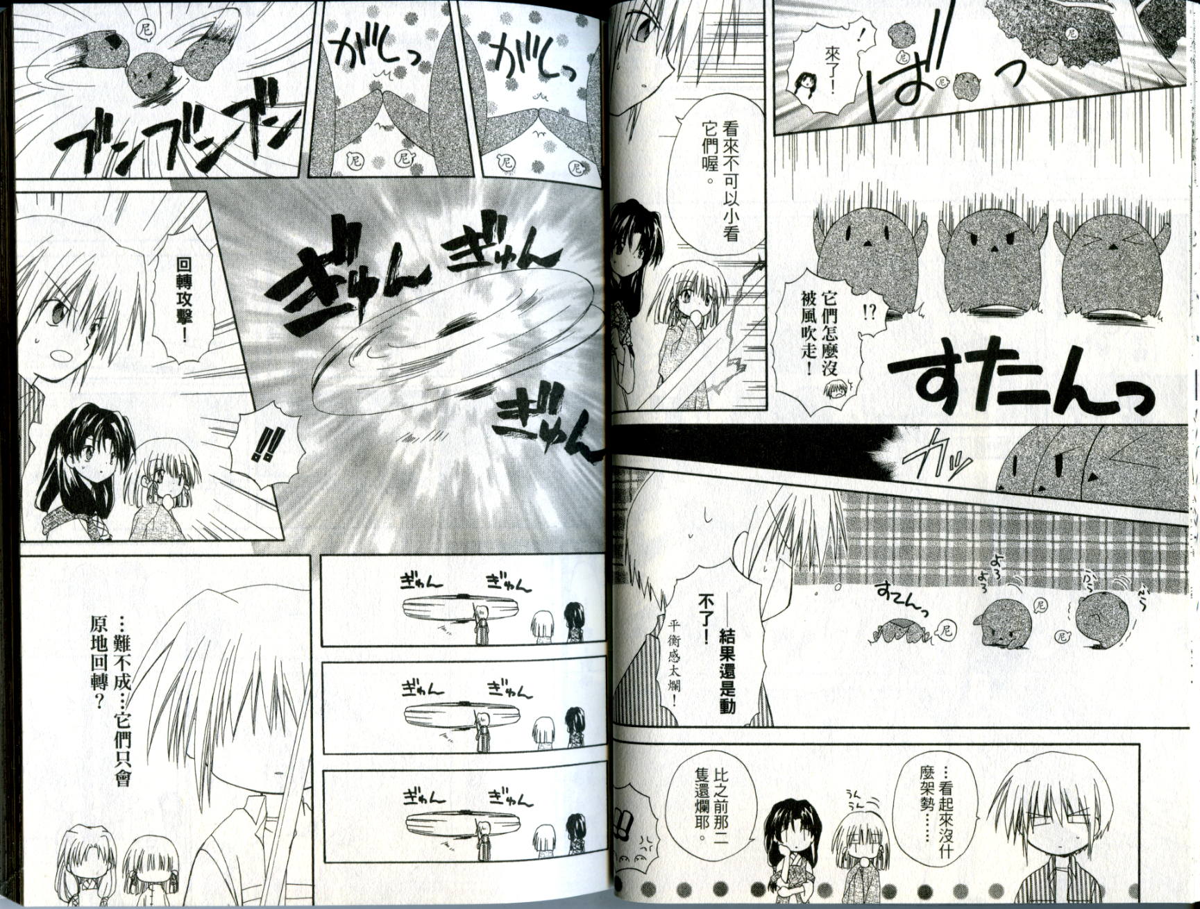 捉妖Q拍档韩漫全集-VOL02无删减无遮挡章节图片 