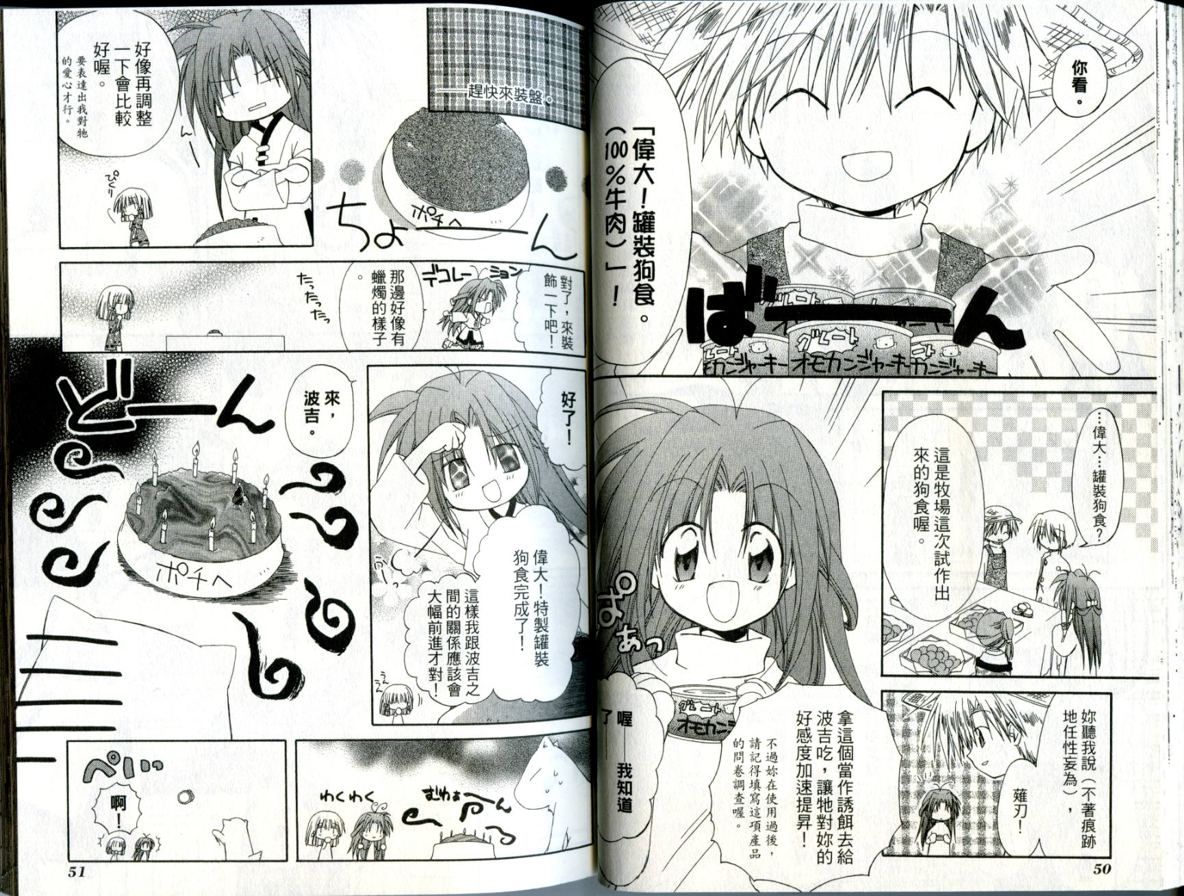 捉妖Q拍档韩漫全集-VOL02无删减无遮挡章节图片 